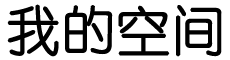 明光市新闻网